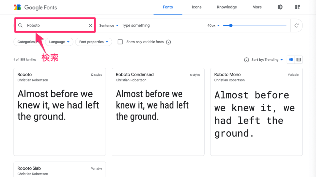 Google Fontsで検索する